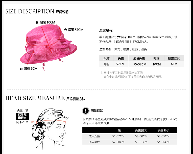 時尚麻紗帽，麻紗帽定制，尺碼說明