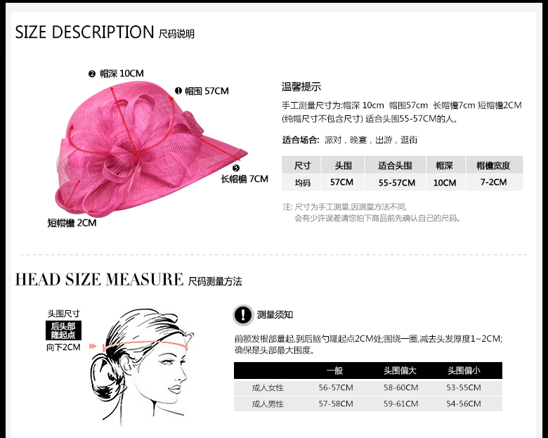 時尚麻紗帽，防紫外線帽子，麻紗帽定制，尺碼說明