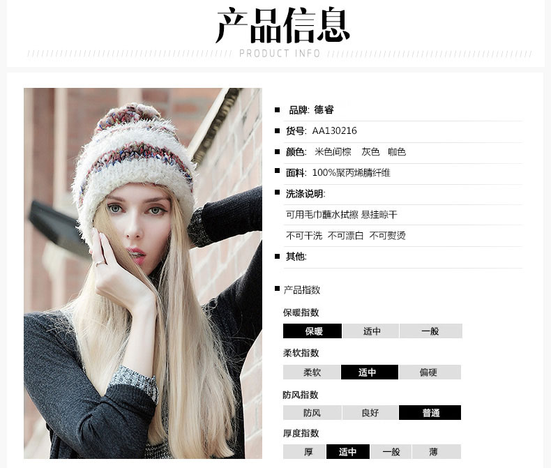 套頭針織帽，保暖毛線帽，女士針織帽子定制批發(fā)，產(chǎn)品信息
