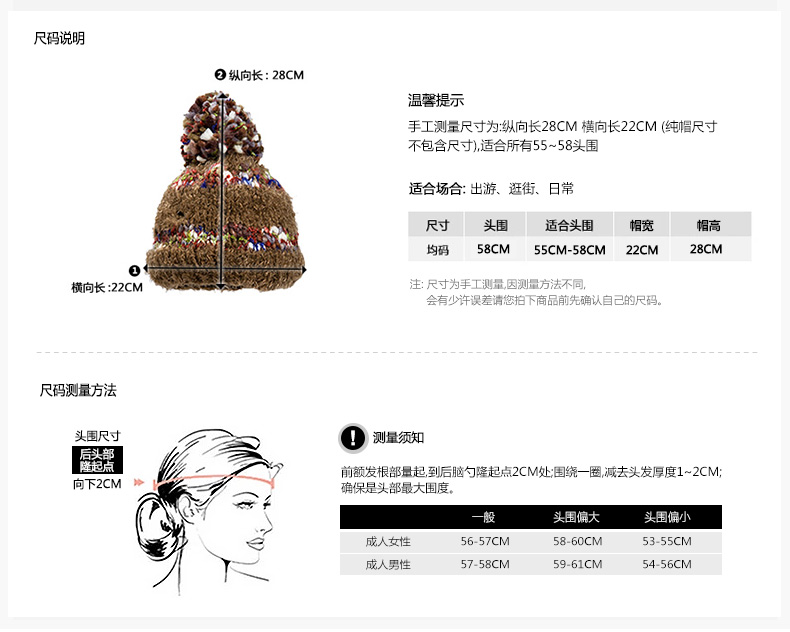 套頭針織帽，保暖毛線帽，女士針織帽子定制批發(fā)，尺碼說明