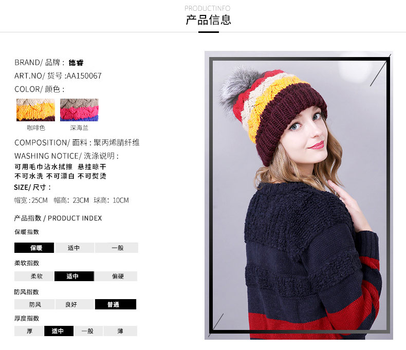 針織帽定制，可愛針織帽定制批發(fā)，產(chǎn)品信息