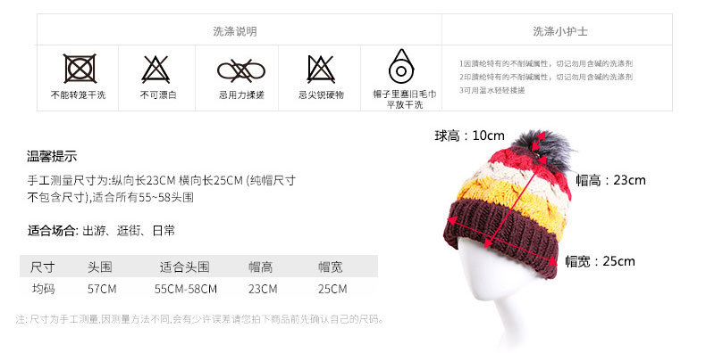 針織帽定制，可愛針織帽定制批發(fā)，尺碼說明