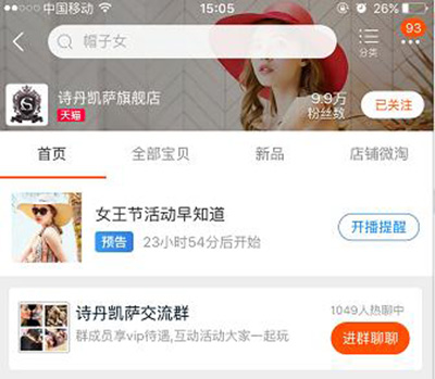 女王節(jié)是你的，肆意的享受，愛(ài)要從“頭”開(kāi)始